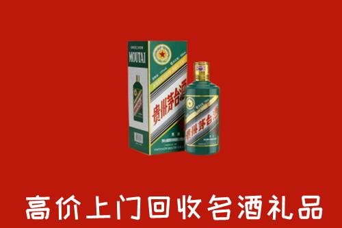 康定市回收五星茅台酒
